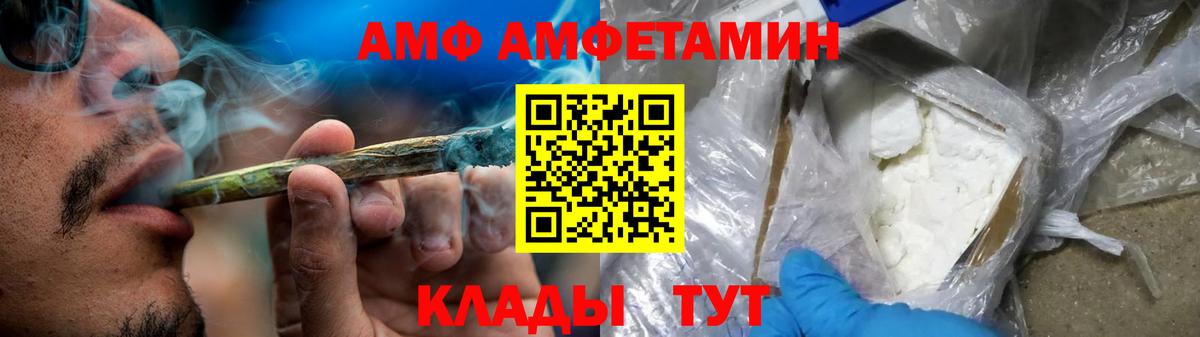 АМФ Premium Куйбышев
