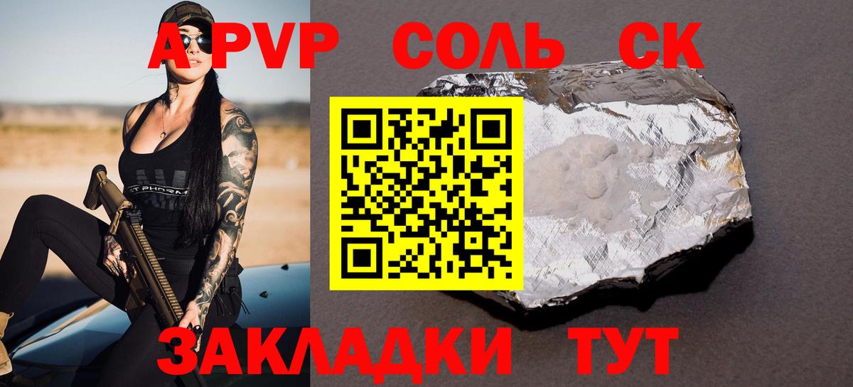 сколько стоит  Alfa_PVP кристаллы  Куйбышев  APVP  Alpha PVP Соль  Вход с VPN  Альфа ПВП Соль 