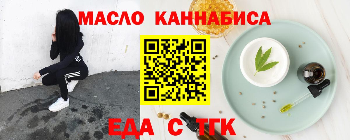 Еда ТГК марихуана  Вход с VPN  Куйбышев 