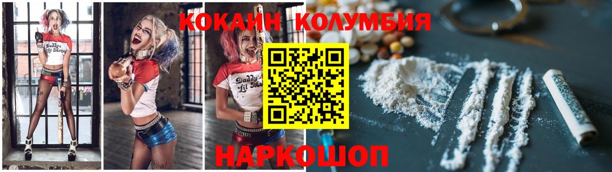 Кокаин FishScale Куйбышев
