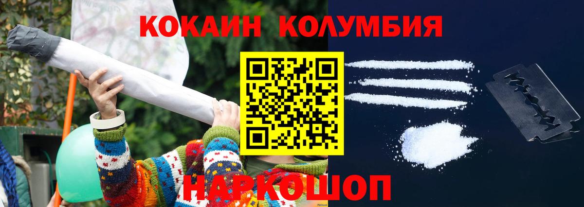 Куйбышев  КОКАИН  Кокаин 97%  Вход с VPN  Кокаин 98% 