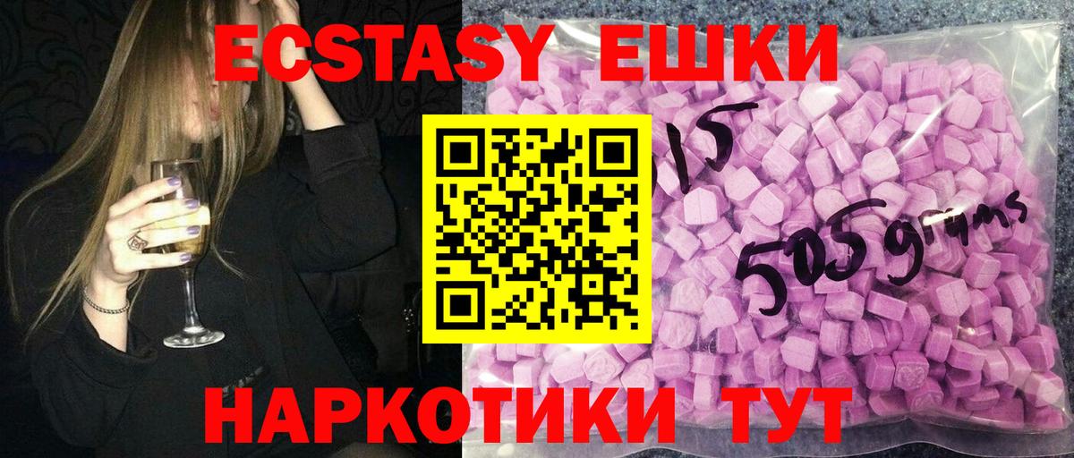 Экстази louis Vuitton  ЭКСТАЗИ  Вход с VPN  Куйбышев  ЭКСТАЗИ mix 