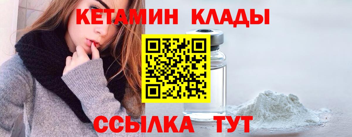 КЕТАМИН ketamine  КЕТАМИН VHQ  Вход с VPN  Куйбышев 