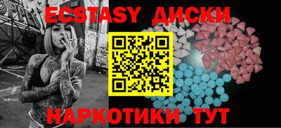 ECSTASY Анапа