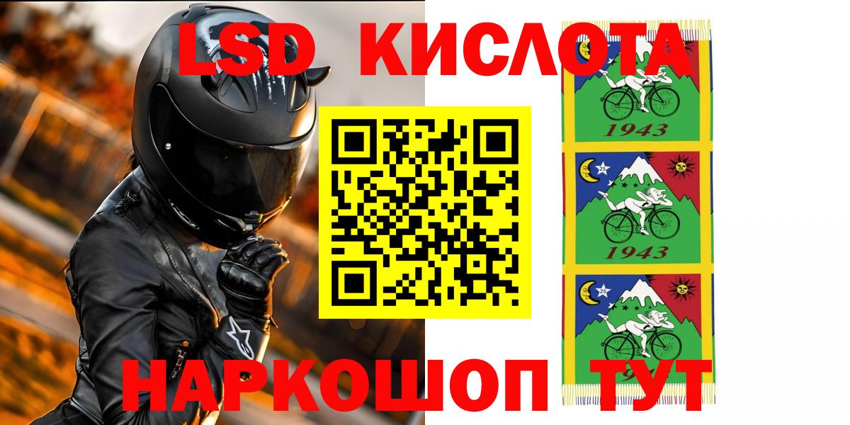 Лсд 25 экстази ecstasy Куйбышев