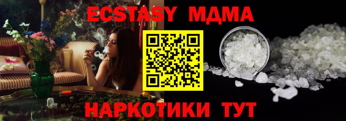 МДМА кристаллы  Вход с VPN  Куйбышев  МДМА молли 