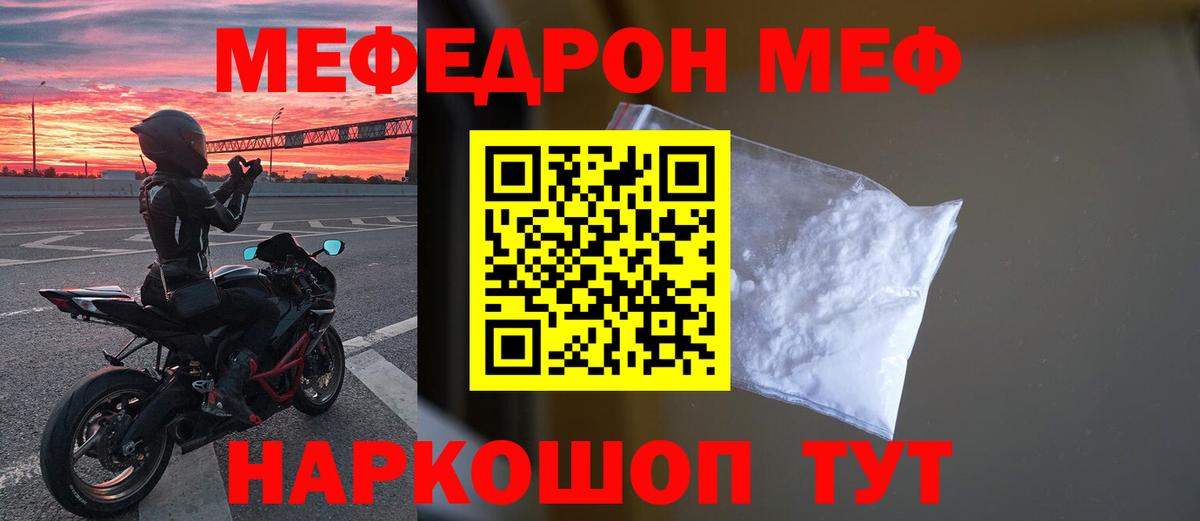 МЕФ кристаллы Куйбышев