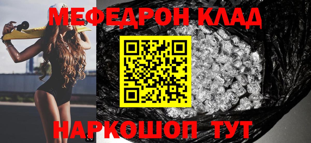 Меф mephedrone  Мефедрон  Вход с VPN  Куйбышев  МЯУ-МЯУ VHQ 
