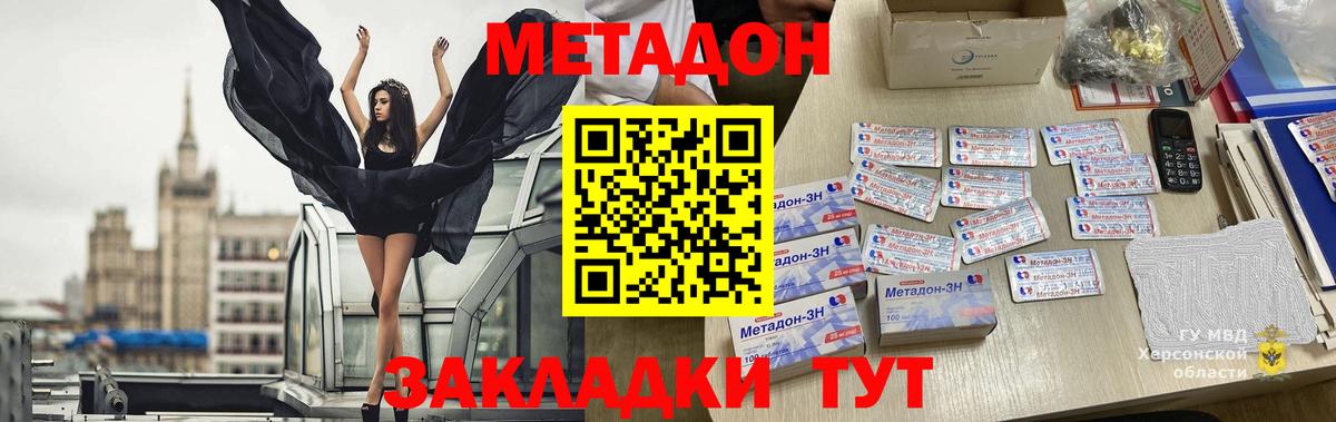 МЕТАДОН кристалл Куйбышев
