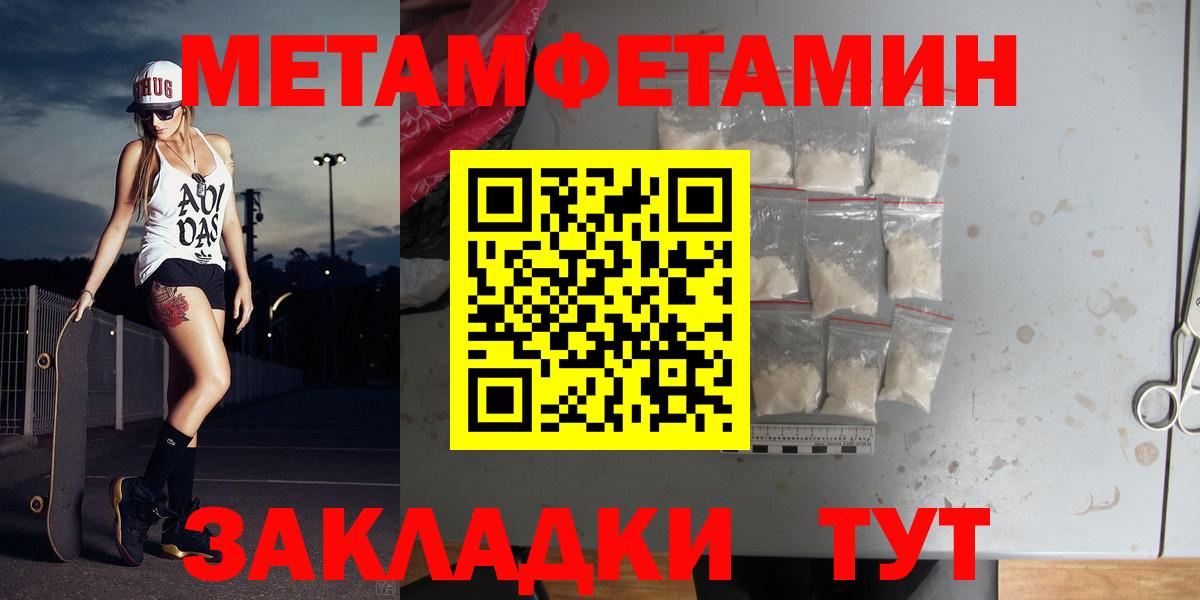 Куйбышев  Метамфетамин Декстрометамфетамин 99.9%  Вход с VPN  МЕТАМФЕТАМИН  Метамфетамин Декстрометамфетамин 99.9% 
